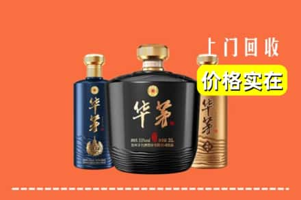 云浮云安区回收华茅酒