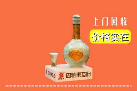 云浮云安区回收四特酒