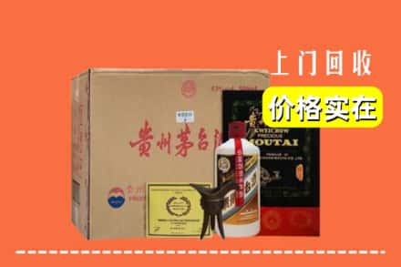 云浮云安区回收陈酿茅台酒