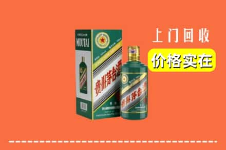 云浮云安区回收纪念茅台酒